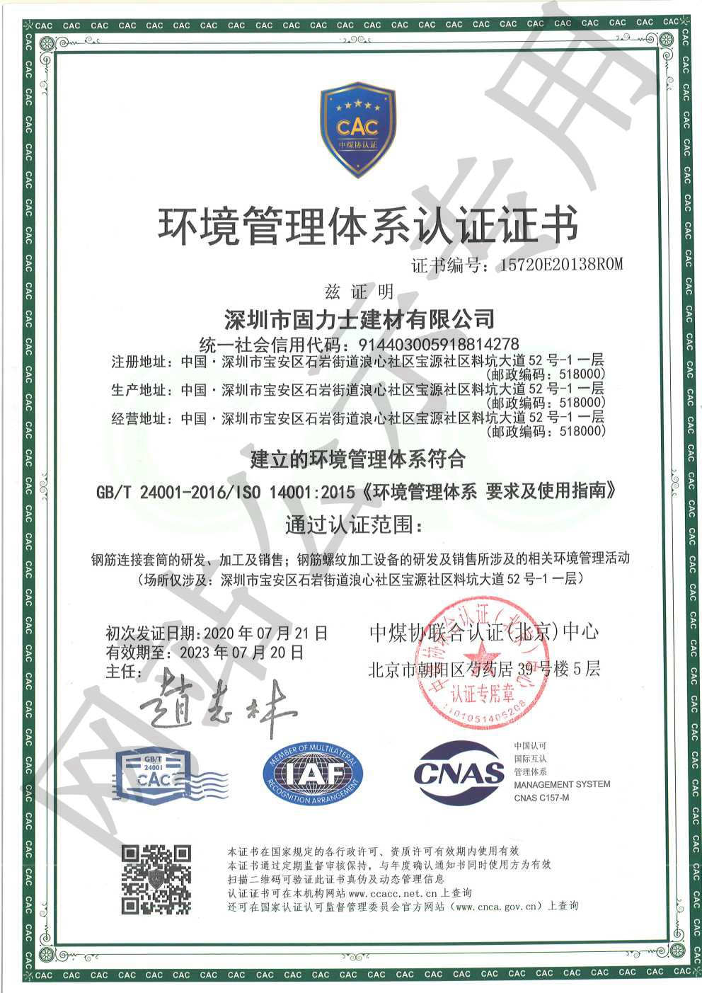 泸西ISO14001证书